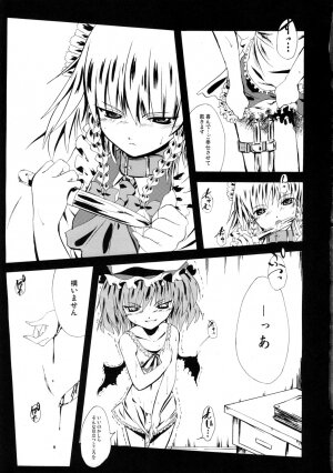 [座町] 2，295秒 (Touhou) - Page 16