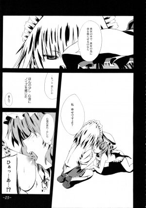 [座町] 2，295秒 (Touhou) - Page 24