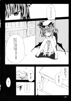 [座町] 2，295秒 (Touhou) - Page 29