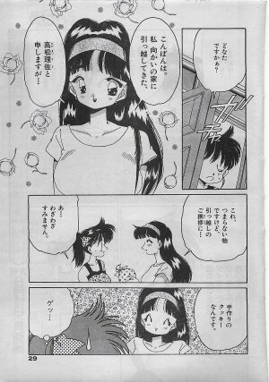 COMIC Yumichan No.2 1995-08 - Page 28