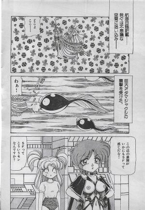 COMIC Yumichan No.2 1995-08 - Page 47