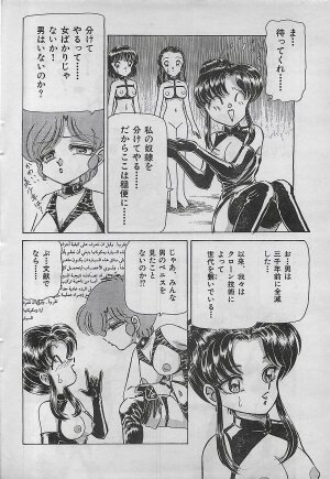 COMIC Yumichan No.2 1995-08 - Page 57