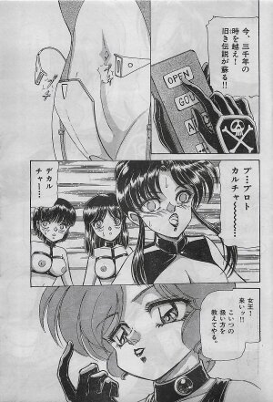 COMIC Yumichan No.2 1995-08 - Page 60