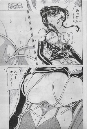 COMIC Yumichan No.2 1995-08 - Page 66