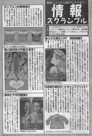 COMIC Yumichan No.2 1995-08 - Page 70