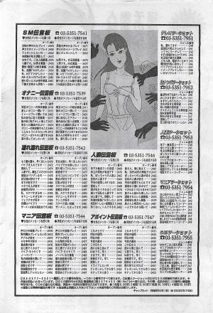 COMIC Yumichan No.2 1995-08 - Page 77