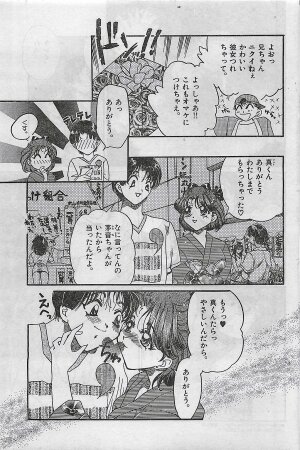 COMIC Yumichan No.2 1995-08 - Page 106