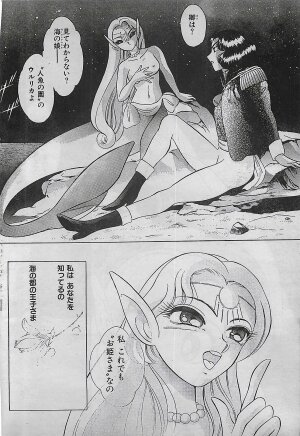 COMIC Yumichan No.2 1995-08 - Page 191