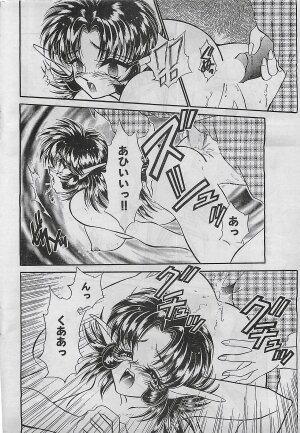 COMIC Yumichan No.2 1995-08 - Page 215