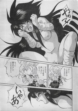 COMIC Yumichan No.2 1995-08 - Page 238