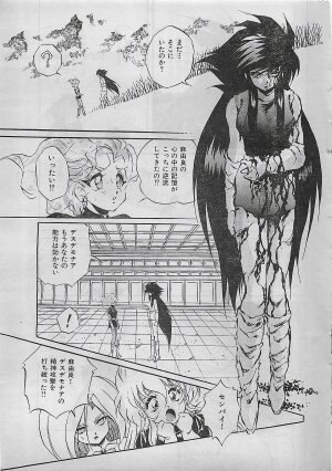 COMIC Yumichan No.2 1995-08 - Page 240