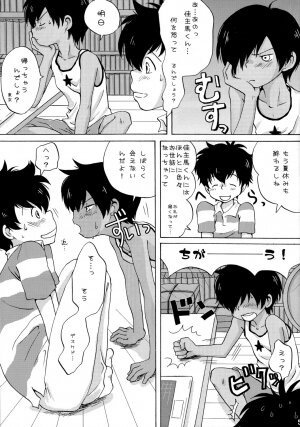 (Shota Scratch 10) [Liquid Berry Revolution (Ashita)] Usagi to Rendezvous (Summer Wars) - Page 5