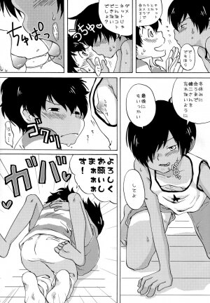 (Shota Scratch 10) [Liquid Berry Revolution (Ashita)] Usagi to Rendezvous (Summer Wars) - Page 6