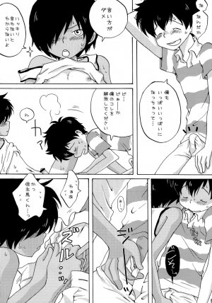 (Shota Scratch 10) [Liquid Berry Revolution (Ashita)] Usagi to Rendezvous (Summer Wars) - Page 9