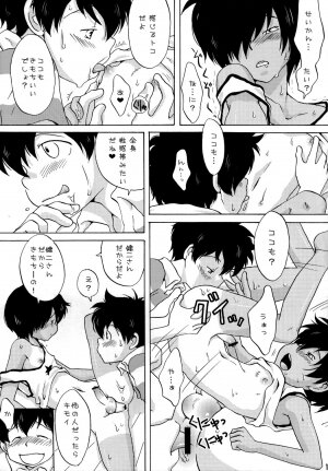 (Shota Scratch 10) [Liquid Berry Revolution (Ashita)] Usagi to Rendezvous (Summer Wars) - Page 13