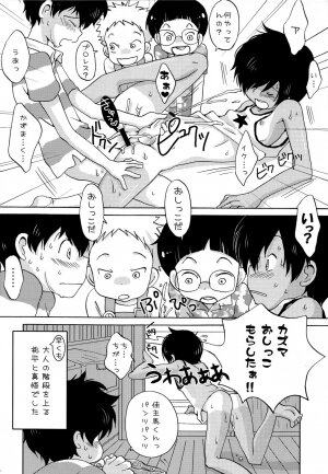 (Shota Scratch 10) [Liquid Berry Revolution (Ashita)] Usagi to Rendezvous (Summer Wars) - Page 16