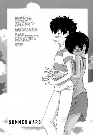 (Shota Scratch 10) [Liquid Berry Revolution (Ashita)] Usagi to Rendezvous (Summer Wars) - Page 17