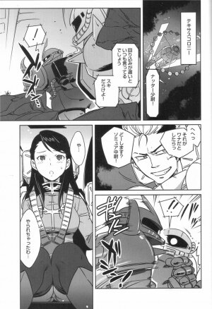 [A-O-I (Nanboku)] Zeon de Gouf Gouf (Gundam) - Page 2