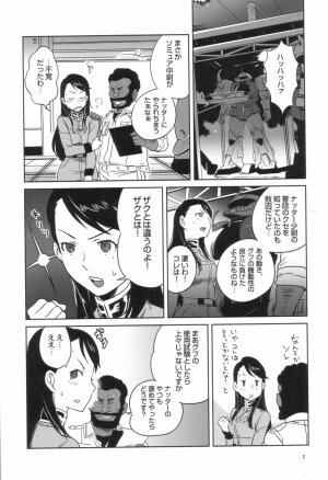 [A-O-I (Nanboku)] Zeon de Gouf Gouf (Gundam) - Page 3