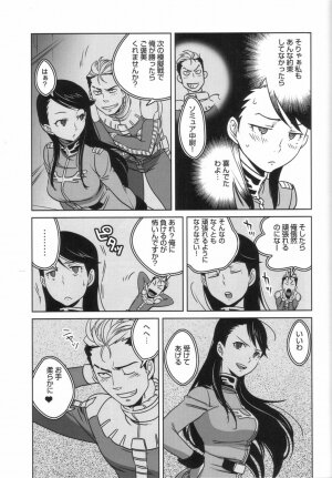 [A-O-I (Nanboku)] Zeon de Gouf Gouf (Gundam) - Page 4