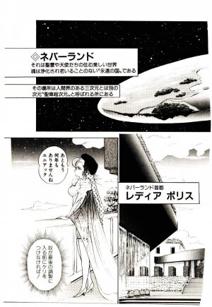 [Sou! Dengaku] Milky Angel Ena - Page 12