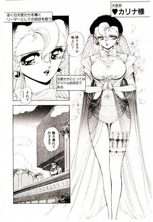 [Sou! Dengaku] Milky Angel Ena - Page 13