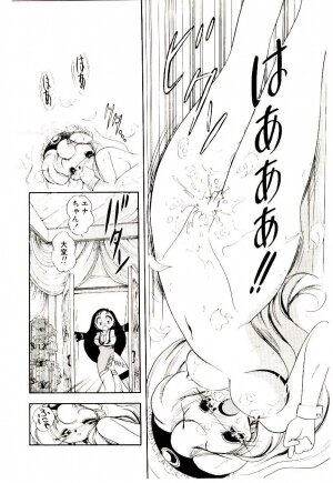 [Sou! Dengaku] Milky Angel Ena - Page 15