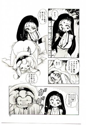 [Sou! Dengaku] Milky Angel Ena - Page 16