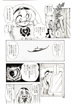 [Sou! Dengaku] Milky Angel Ena - Page 27
