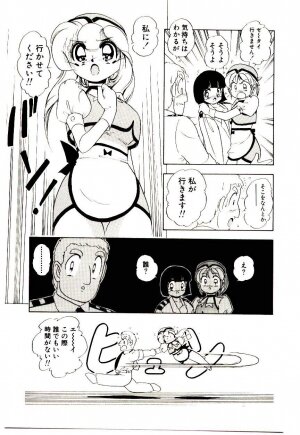[Sou! Dengaku] Milky Angel Ena - Page 30