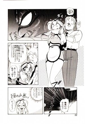 [Sou! Dengaku] Milky Angel Ena - Page 31