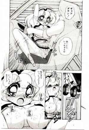 [Sou! Dengaku] Milky Angel Ena - Page 42