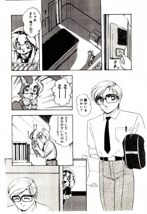 [Sou! Dengaku] Milky Angel Ena - Page 51