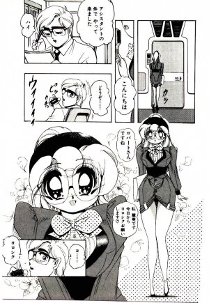 [Sou! Dengaku] Milky Angel Ena - Page 56