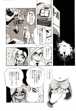 [Sou! Dengaku] Milky Angel Ena - Page 57