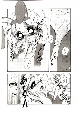[Sou! Dengaku] Milky Angel Ena - Page 65