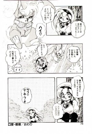 [Sou! Dengaku] Milky Angel Ena - Page 77