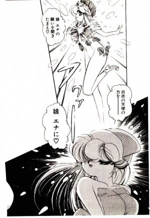 [Sou! Dengaku] Milky Angel Ena - Page 79