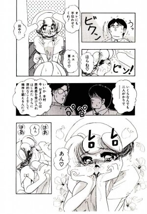 [Sou! Dengaku] Milky Angel Ena - Page 99
