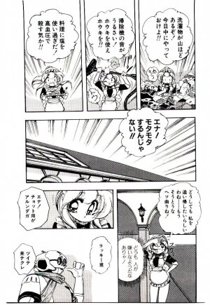 [Sou! Dengaku] Milky Angel Ena - Page 122