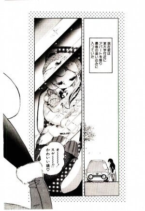 [Sou! Dengaku] Milky Angel Ena - Page 155