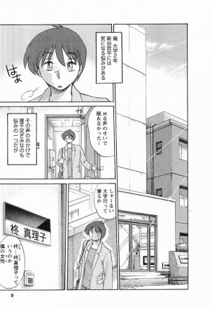 [TsuyaTsuya] Tonari no Tonari no Onee-san 1 - Page 12