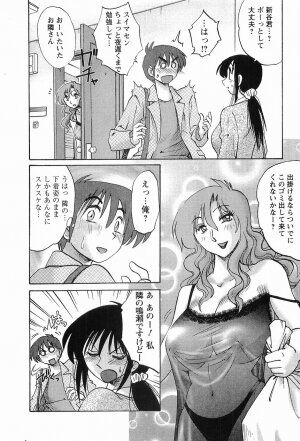 [TsuyaTsuya] Tonari no Tonari no Onee-san 1 - Page 15