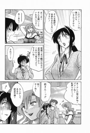 [TsuyaTsuya] Tonari no Tonari no Onee-san 1 - Page 16