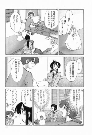 [TsuyaTsuya] Tonari no Tonari no Onee-san 1 - Page 20