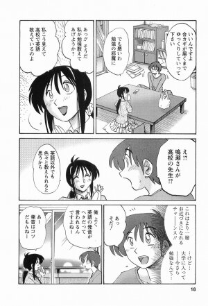 [TsuyaTsuya] Tonari no Tonari no Onee-san 1 - Page 21