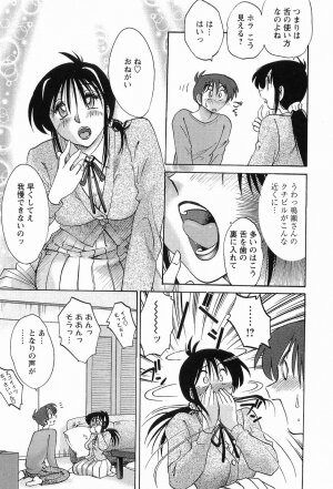 [TsuyaTsuya] Tonari no Tonari no Onee-san 1 - Page 22