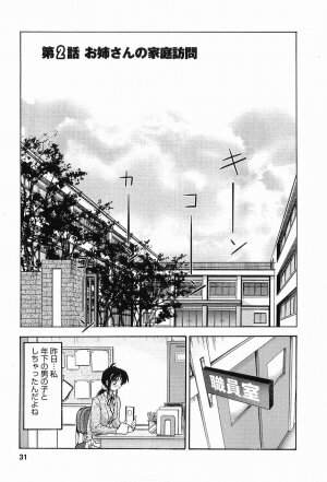 [TsuyaTsuya] Tonari no Tonari no Onee-san 1 - Page 34