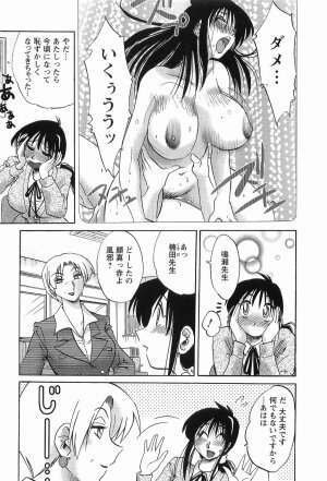 [TsuyaTsuya] Tonari no Tonari no Onee-san 1 - Page 36