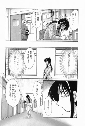 [TsuyaTsuya] Tonari no Tonari no Onee-san 1 - Page 38